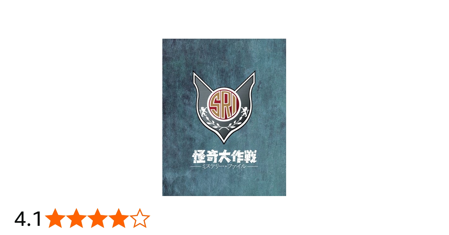 Amazon.co.jp: 怪奇大作戦 ミステリー・ファイル [Blu-ray] : 上川隆也