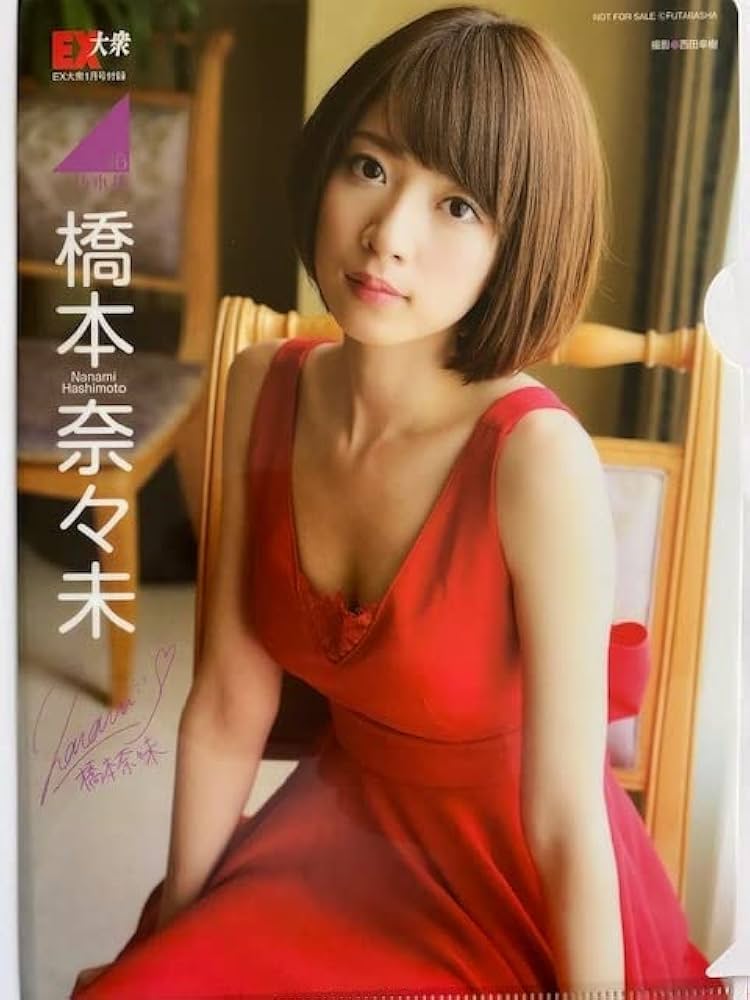 Amazon.co.jp: 元乃木坂46 橋本奈々未 両面クリアファイル : おもちゃ