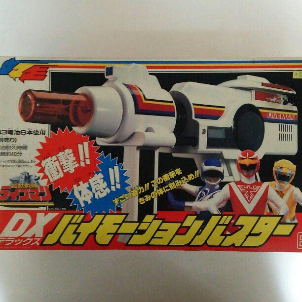 Amazon.co.jp: 超獣戦隊ライブマン DXバイモーションバスター : DIY