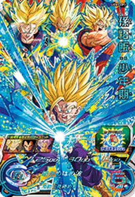 Amazon.co.jp: スーパードラゴンボールヒーローズ UGM1-CP3 孫悟飯