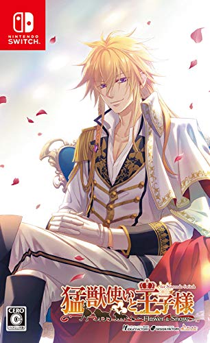 Amazon.co.jp: 猛獣使いと王子様 ~Flower & Snow~ for Nintendo Switch