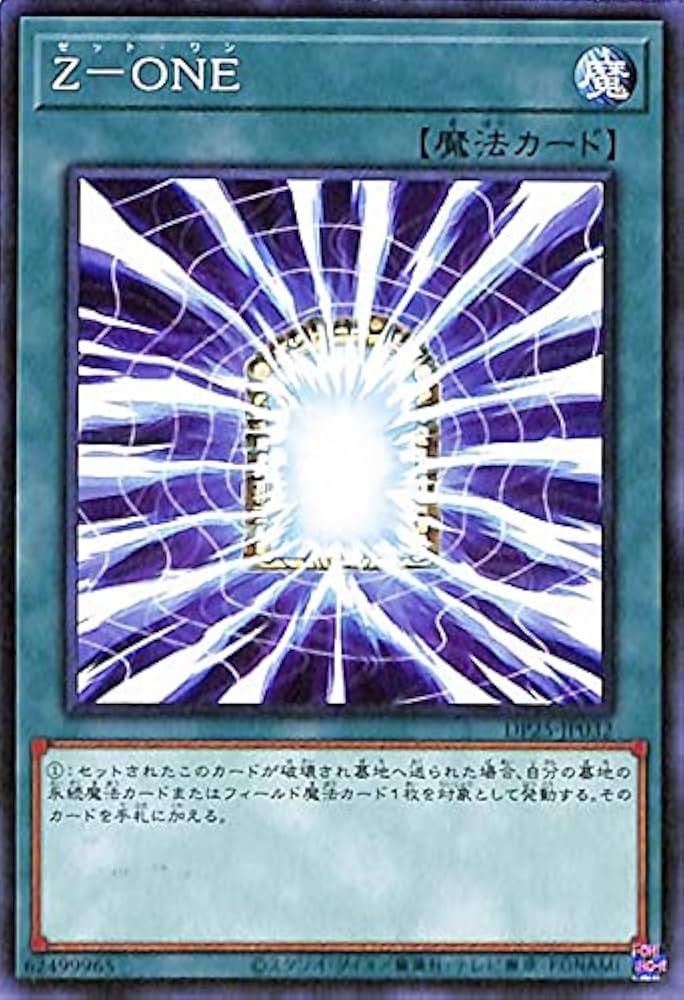 Amazon.co.jp: 遊戯王カード Z－ONE(ノーマル) 疾風のデュエリスト