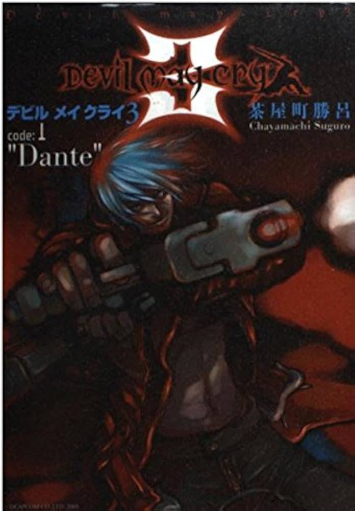 Amazon.co.jp: デビル メイ クライ3 code:1 Dante (MFコミックス