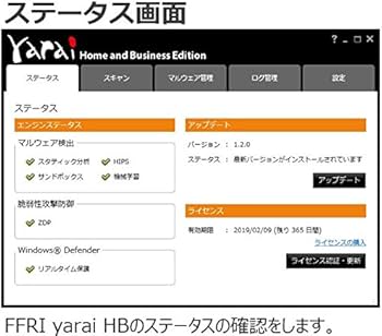 Amazon.co.jp: FFRI yarai Home and Business Edition Windows対応 (3