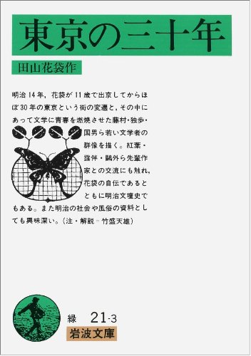 古本夜話1170 新潮社『ツルゲエネフ全集』と生田春月訳『初恋