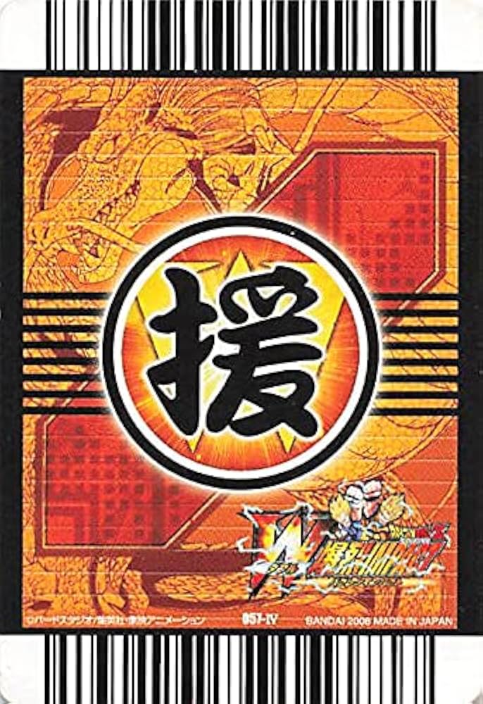 Amazon.co.jp: ドラゴンボールカード W爆裂インパクト ドラゴンボールZ