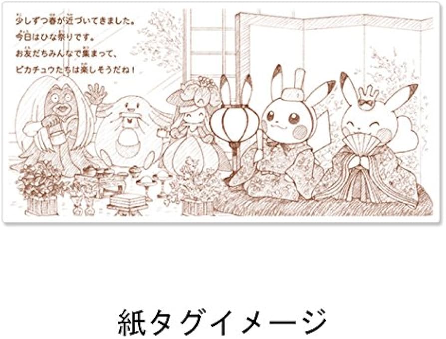 Amazon.co.jp: ポケモンセンターオリジナル ぬいぐるみ マンスリーペア