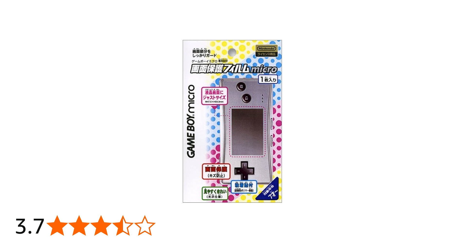 Amazon | ゲームボーイミクロ専用 画面保護フィルムmicro