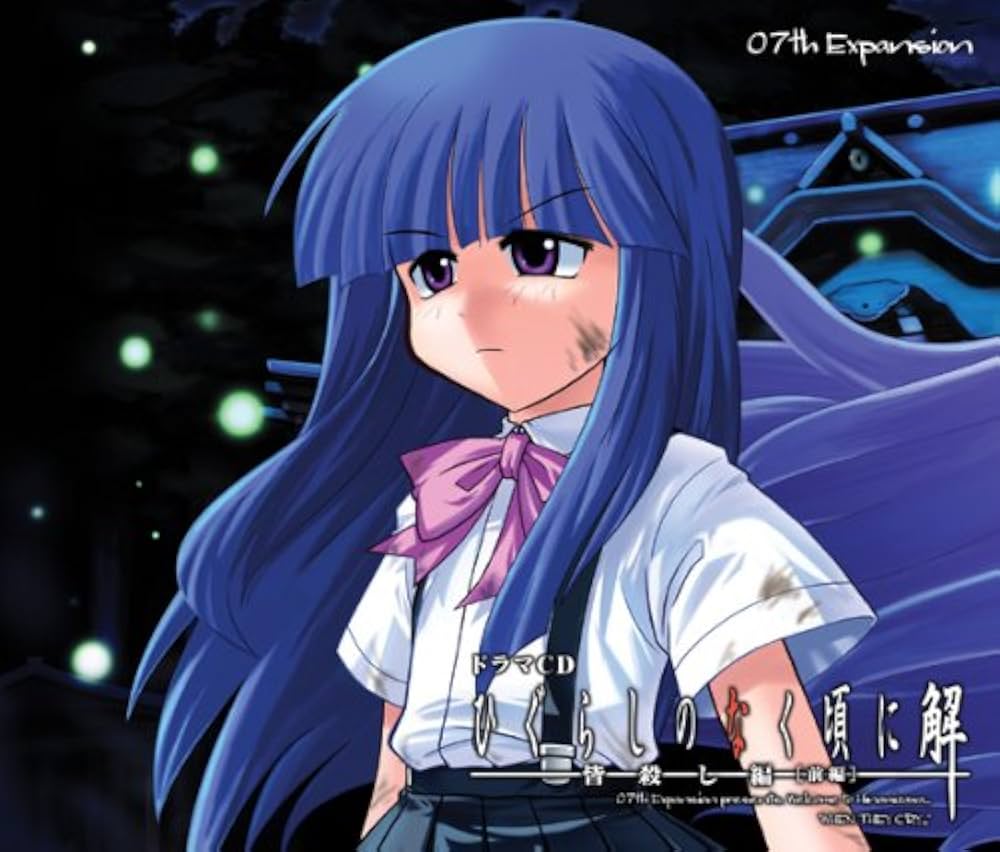 Amazon | ドラマCD ひぐらしのなく頃に 皆殺し編(前編) | ドラマCD