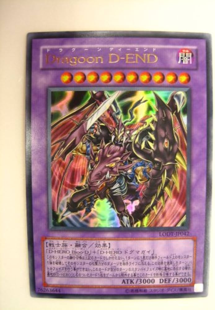 Amazon.co.jp: Dragoon D-END(ドラグーンディーエンド
