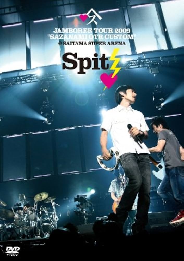 Amazon.co.jp: JAMBOREE TOUR 2009 ~さざなみOTRカスタム at さいたま