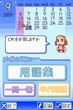 Amazon | 世界史DS | ゲームソフト