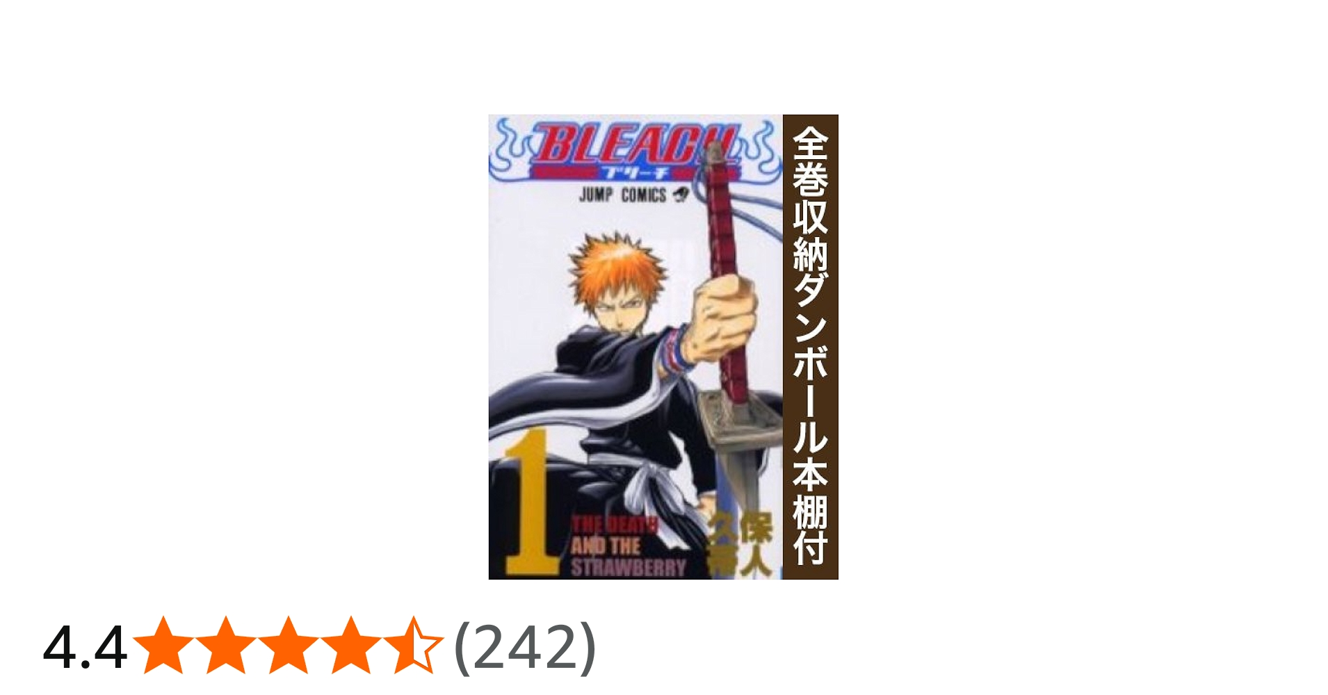漫画全巻ドットコム限定】BLEACH ブリーチ コミック 全74巻 完結セット