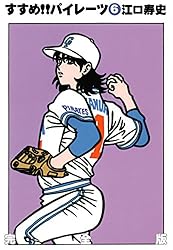 Amazon.co.jp: すすめ!!パイレーツ 完全版 第4巻 eBook : 江口寿史