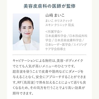 Amazon.co.jp: STELLA BEAUTE シェイプキャビテーション フェイス