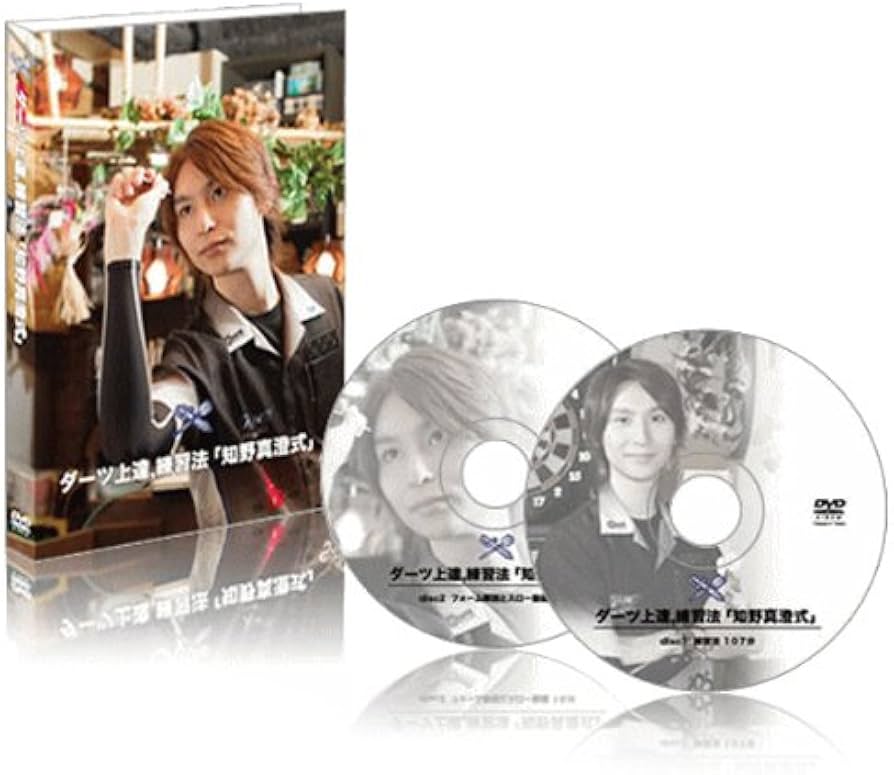 Amazon.co.jp: 「ダーツレーティングの上げ方」練習法を変えるだけで