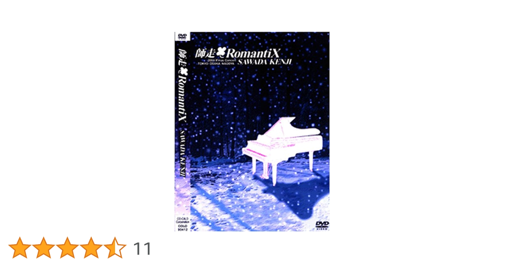 Amazon.co.jp: 師走□RomantiX [DVD] : 沢田研二: DVD