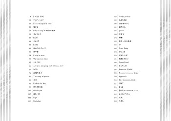 Mr.Children/ピアノ・ソロ・コレクションズ ハイ・グレード・アレンジ