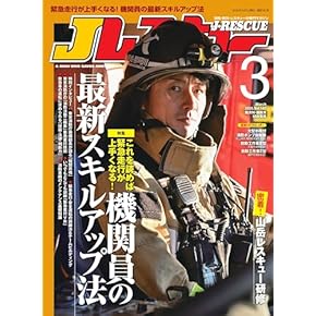 Amazon.co.jp: 警察官・消防官 - 公務員試験: 本