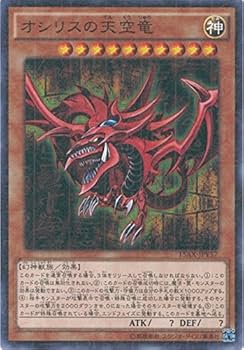 Amazon.co.jp: 遊戯王カード 15AX-JPY57 オシリスの天空竜(ミレニアム