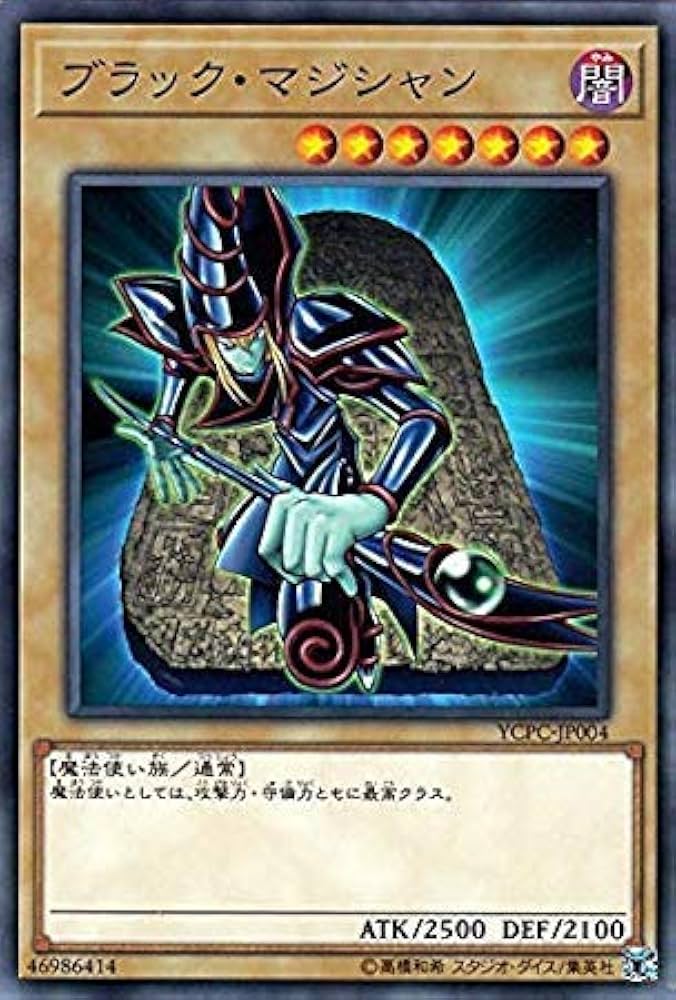 Amazon.co.jp: 遊戯王カード ブラック・マジシャン(ノーマル) 遊戯王
