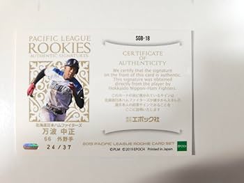 Amazon.co.jp: 万波中正 直筆サインカード ルーキー時代激 日ハム