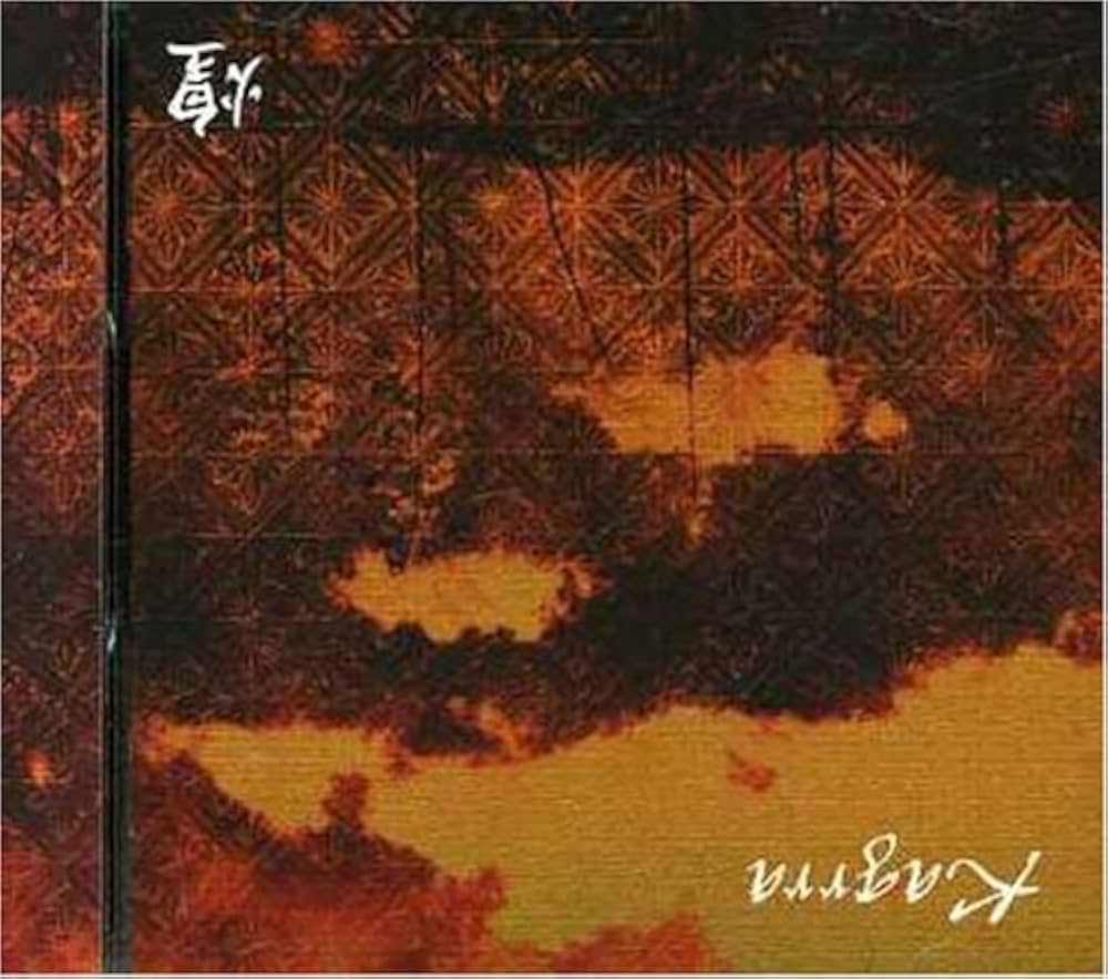 Amazon.co.jp: 煌: ミュージック