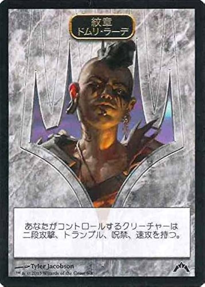 ラヴニカの献身 ミシックエディションのプレインズウォーカー8枚+紋章