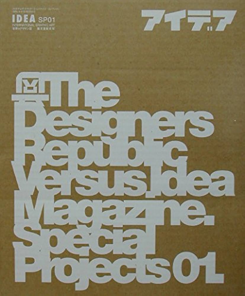 Amazon.co.jp: アイデアvsザ・デザイナーズ・リパブリックコンプリート