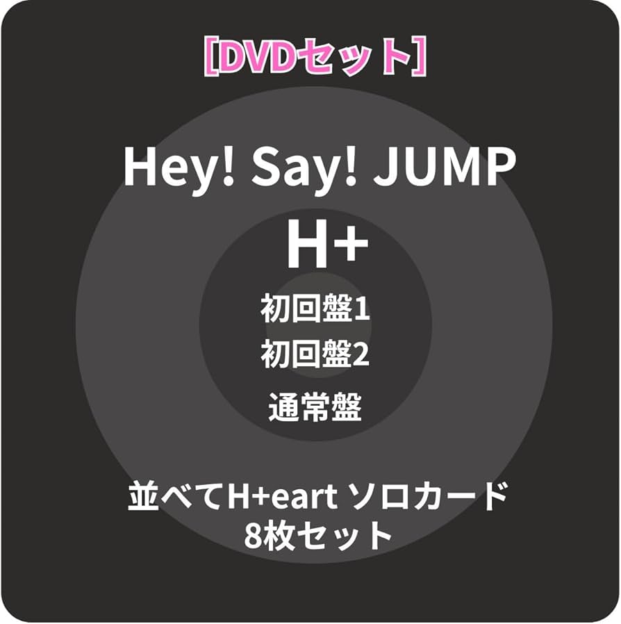 Amazon.co.jp: 全3形態DVDセット 先着限定特典 Hey! Say! JUMP/H+ 11th