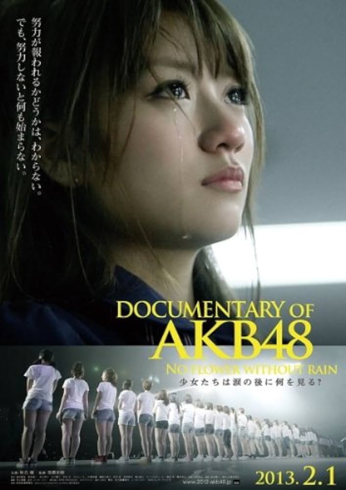 Amazon.co.jp: DOCUMENTARY OF AKB48 NO FLOWER WITHOUT RAIN 少女たち