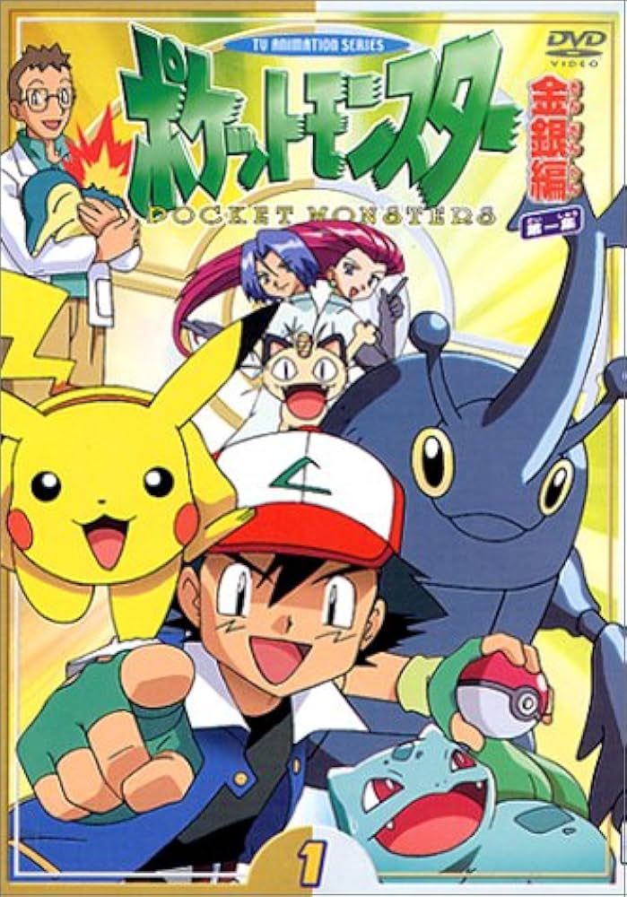 Amazon.com: ポケットモンスター金銀編 第1集 第1巻 [DVD] : Movies & TV