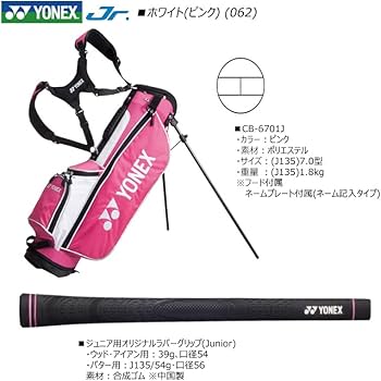 Amazon.co.jp: ヨネックス(YONEX) ジュニア用クラブセット 7本(1W.FW