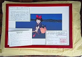 Amazon.co.jp: キキ 魔女の宅急便 夜間飛行 限定20 セル画 額装 三鷹の