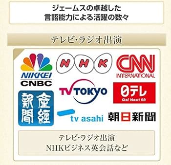 Amazon.co.jp: ジェームス・スキナー 成功英語 発音の3ステップ : DVD