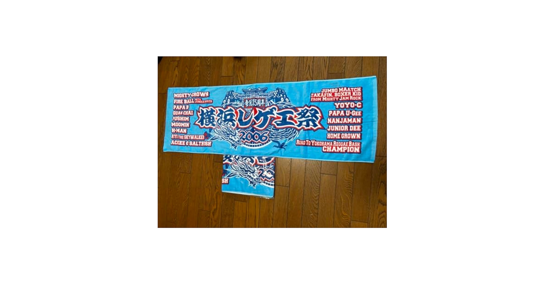 笑連隊□レア□タオル□高橋ルー□ライブ□グッズ□レゲエ□レゲエ祭