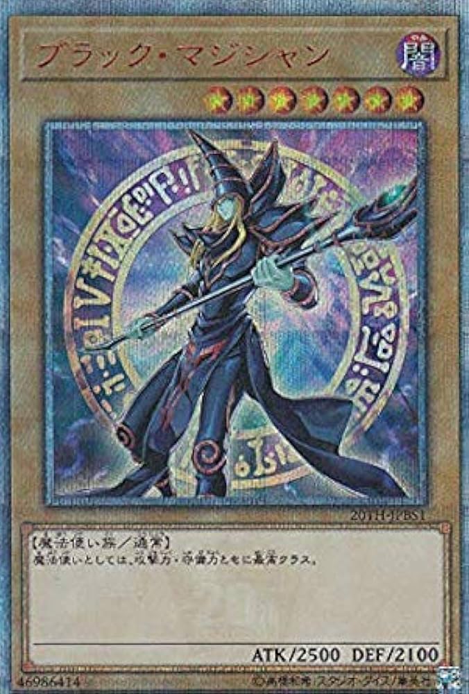 ブルーアイズ ブラックマジシャン 20th psa 10 ブルーアイズ ブラック
