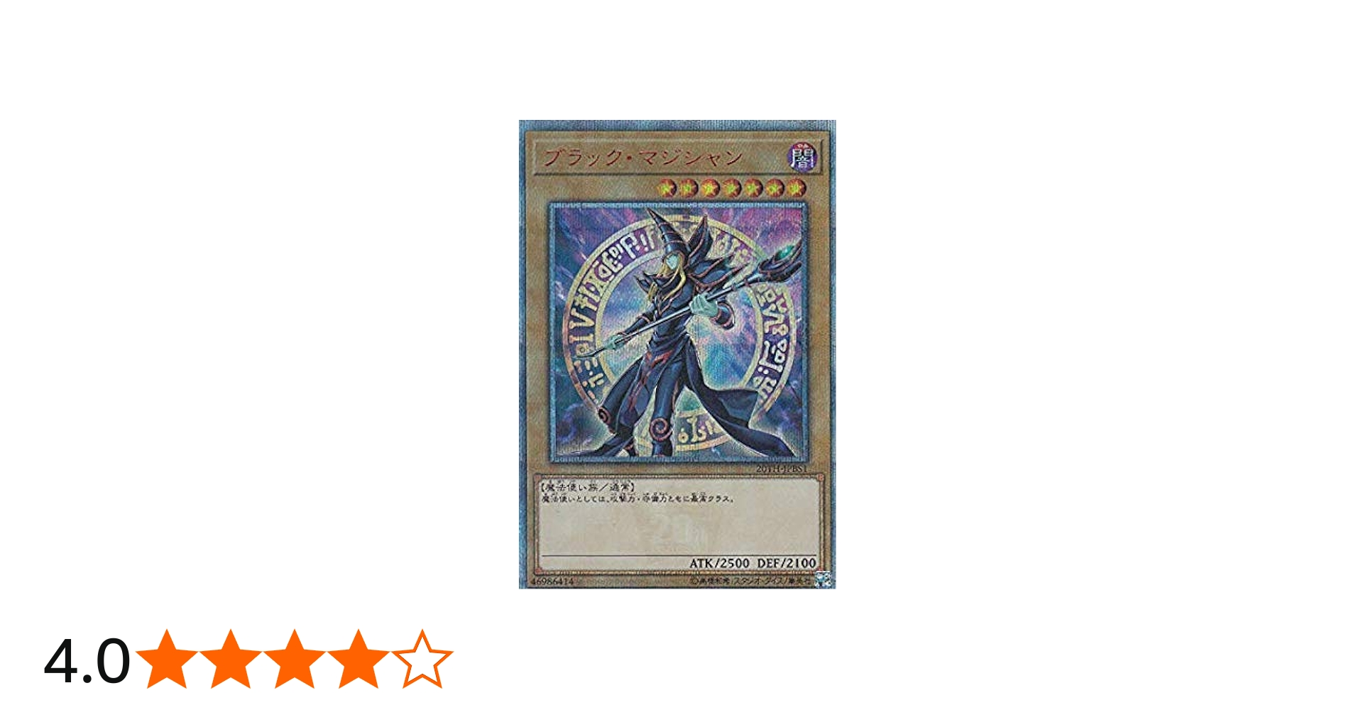 Amazon.co.jp: 遊戯王 20TH-JPBS1 ブラック・マジシャン (日本語版