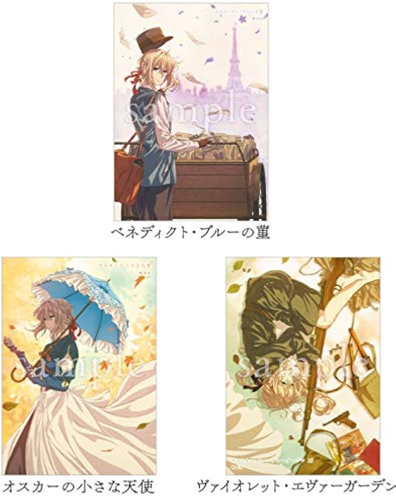 Amazon.co.jp: 劇場版ヴァイオレットエヴァーガーデン入場者特典小説3