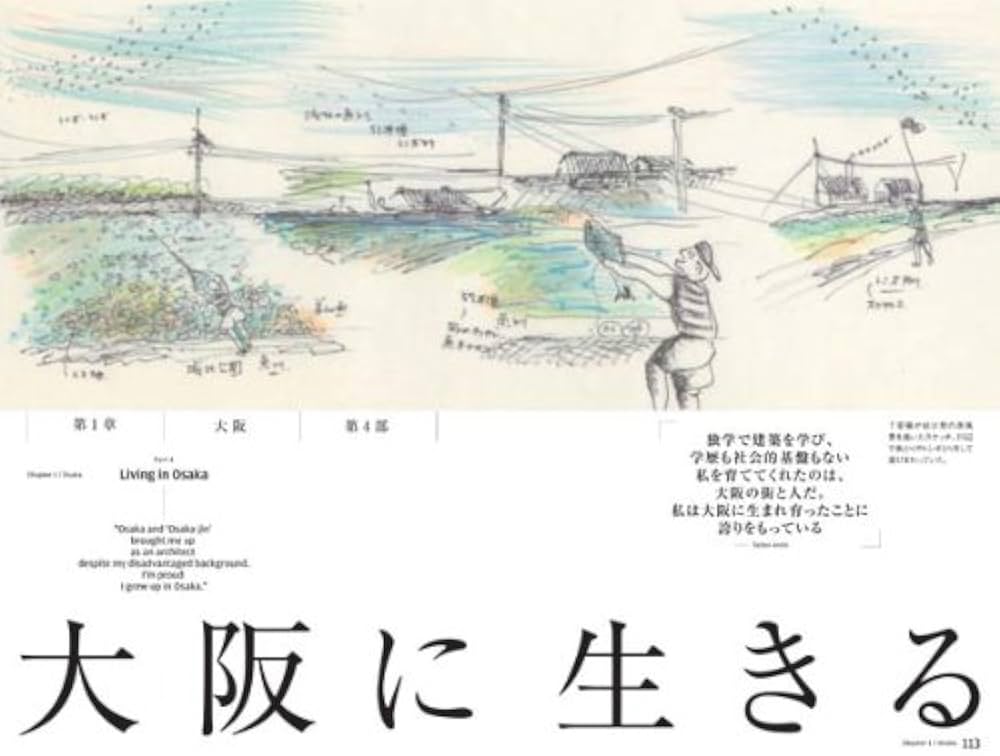 Amazon.co.jp: TADAO ANDO Insight Guide 安藤忠雄とその記憶 : 安藤
