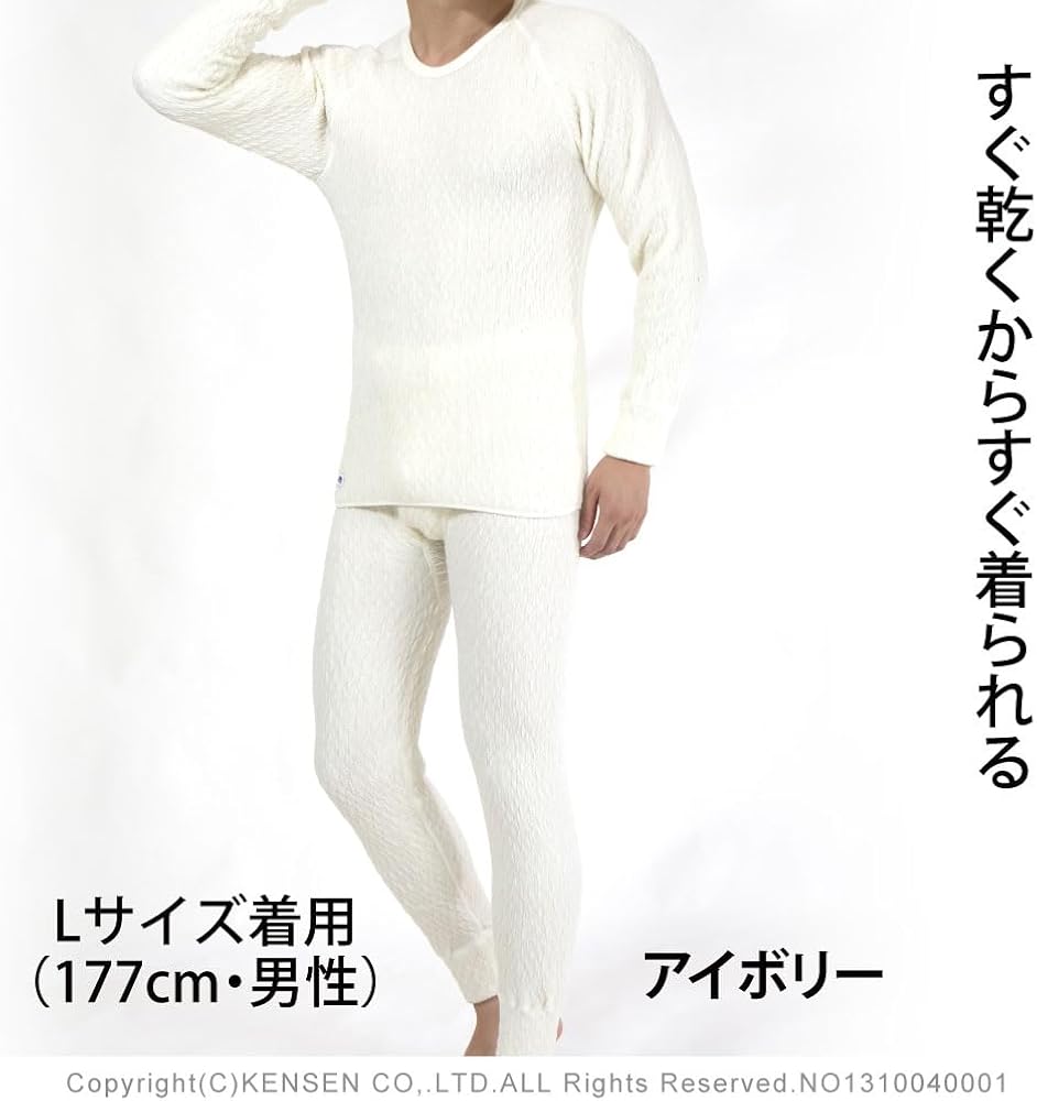 Amazon | [ひだまり] 紳士用 エベレスト タイツ (前開き) 防寒インナー