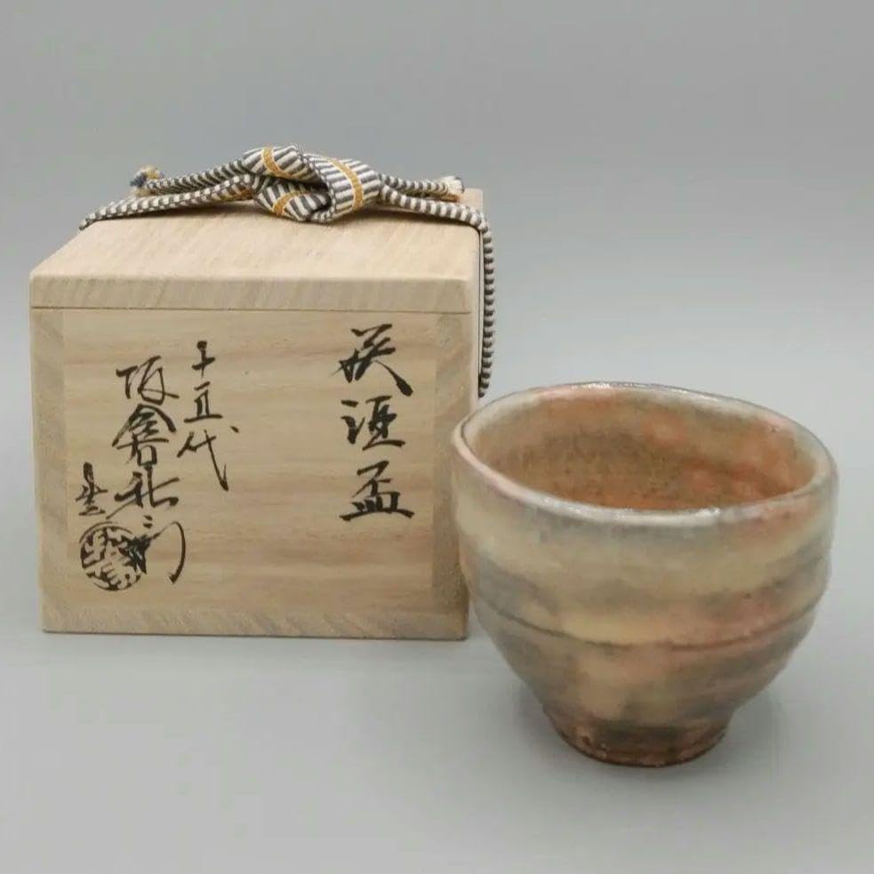 15代坂倉新兵衛 萩盃15代 坂倉新兵衛 萩酒盃 ぐい呑 十五代