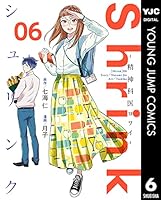 Shrink~精神科医ヨワイ~ (全17巻) Kindle版