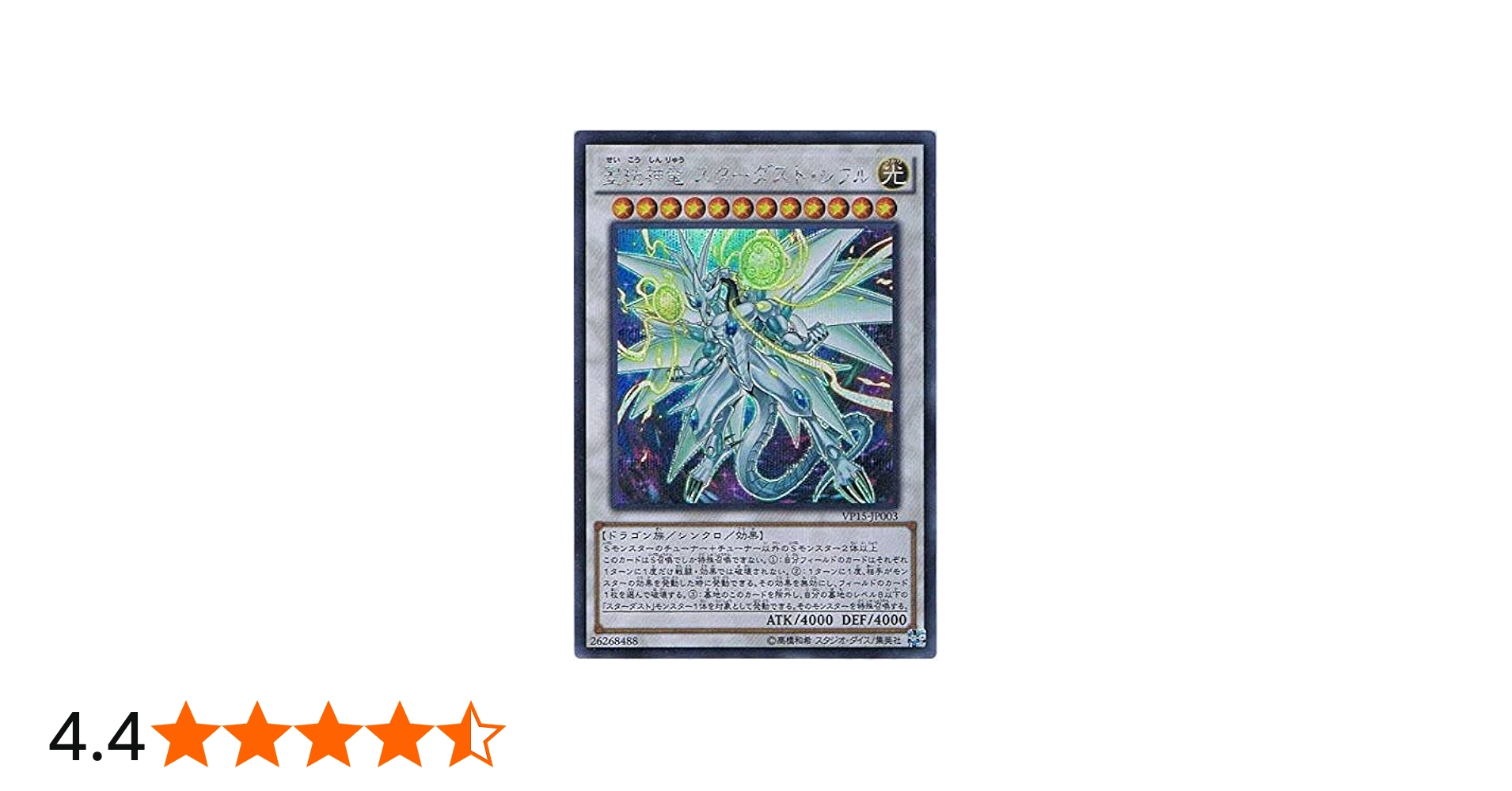 Amazon.co.jp: 遊戯王 20th レジェンダリー・コレクション 聖こう神竜