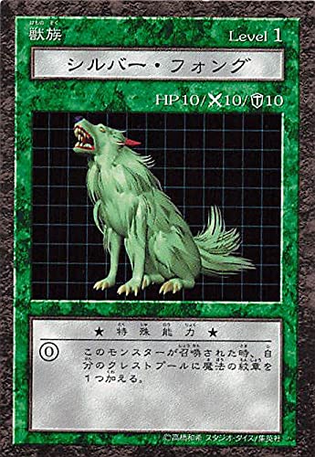 Amazon.co.jp: ダンジョンダイスモンスターズ シルバー・フォング 獣族