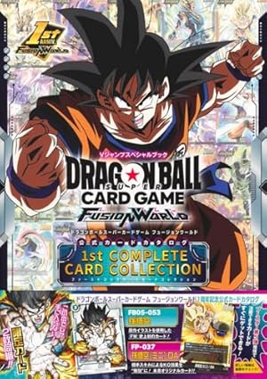 ドラゴンボールスーパーカードゲーム フュージョンワールド 公式カード