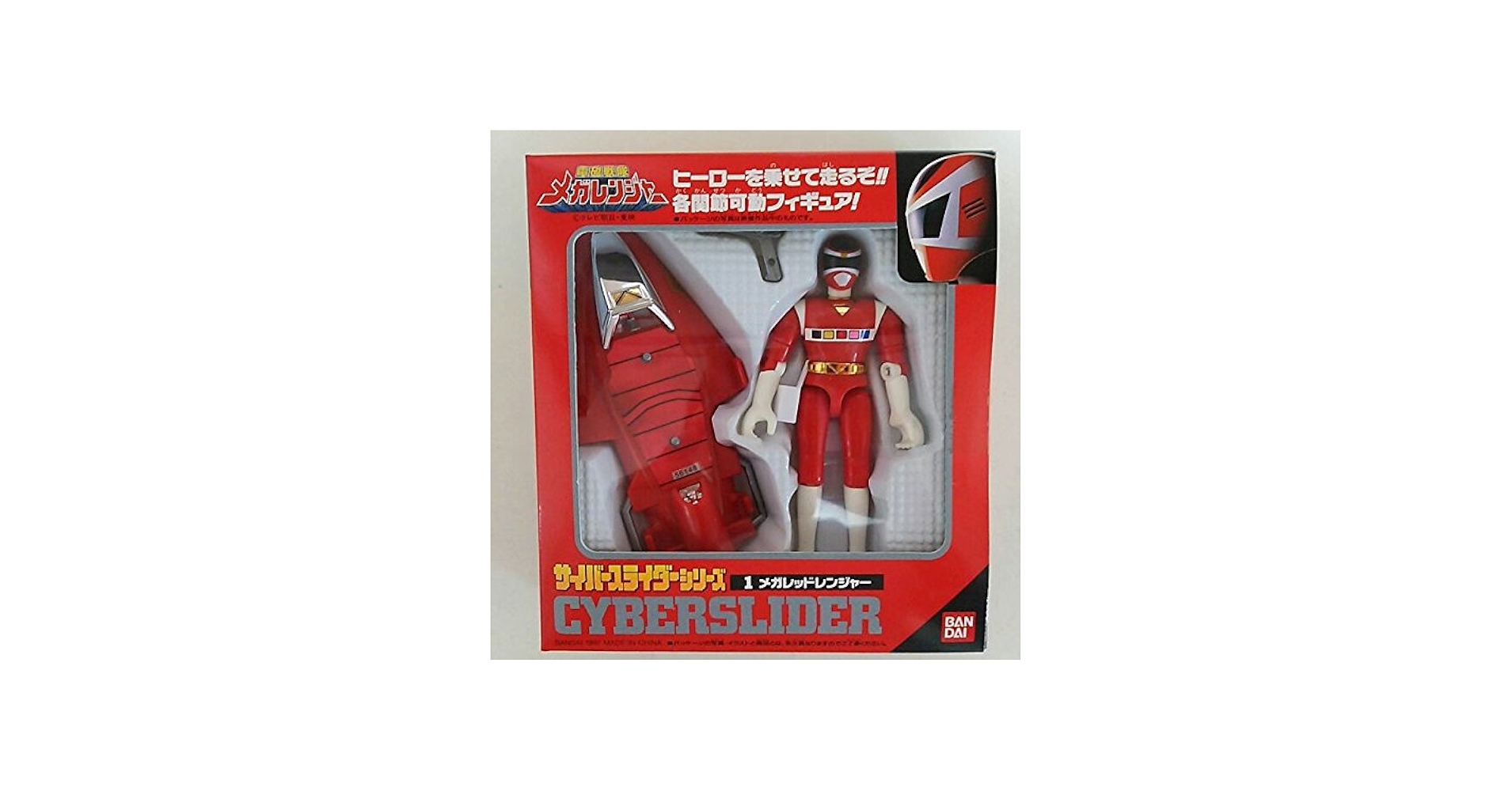 電磁戦隊メガレンジャー】サイバースライダー、オートスライダー