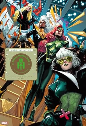 キングダム・カム 愛蔵版 (ShoPro Books) | マーク・ウェイド