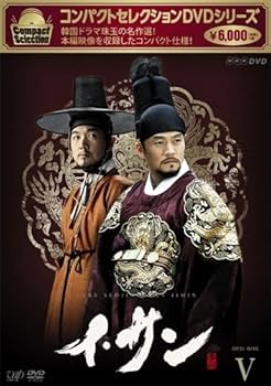 Amazon.co.jp: コンパクトセレクション イ・サン DVDBOX 全7巻セット