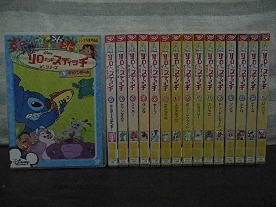 Amazon.co.jp: リロ&スティッチ ザ・シリーズ [レンタル落ち] 全16巻